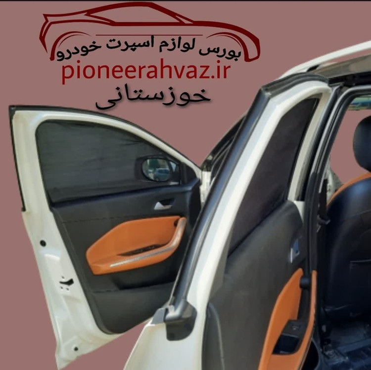 پرده آفتابگیر قالبی 4درب مناسب MVM-x22