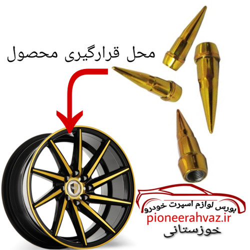 سر والف اسپرت طرح نیزه طلایی