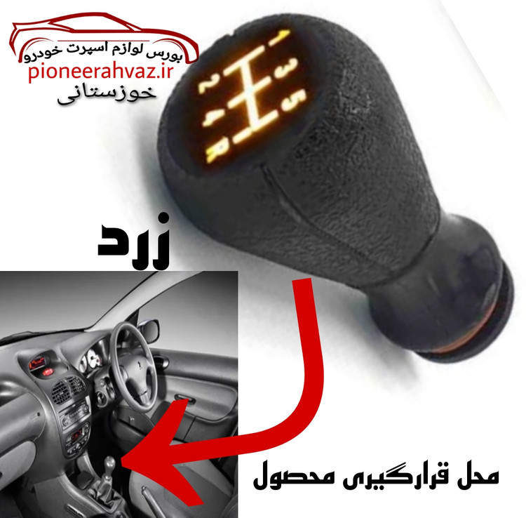 سردنده چراغ دار مناسب 206 و 207 و 405