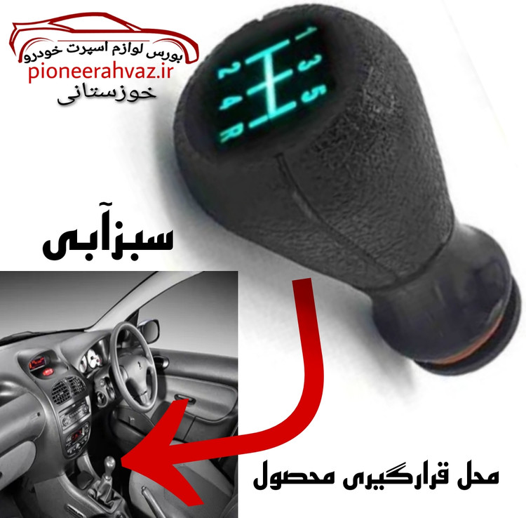 سردنده چراغ دار مناسب 206 و 207 و 405