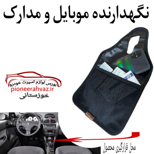 نگهدارنده موبایل و مدارک چرمی مشکی