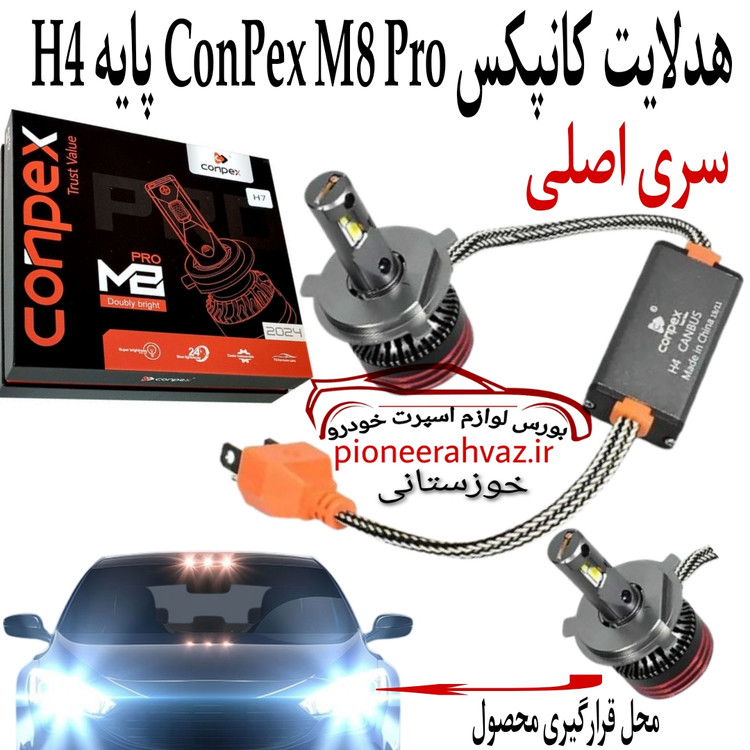 هدلایت کانپکس Conpex M8 Pro پایه H4